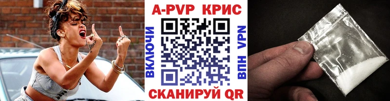 Купить закладки  Гуково  А ПВП Соль 
