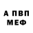 МЕТАДОН мёд Neizvedannoe Sushestvo