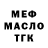 КЕТАМИН VHQ Camerunzy Offroad