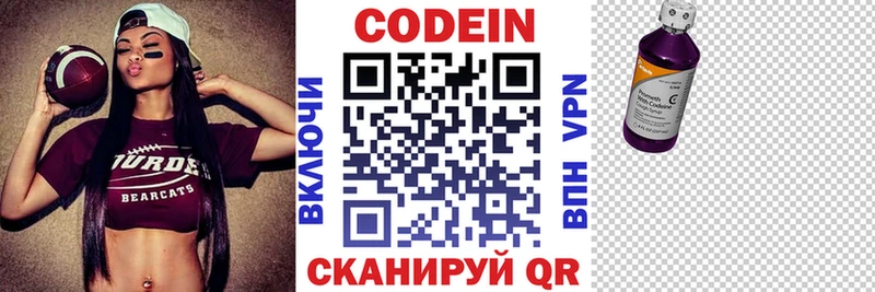 Codein напиток Lean (лин)  Купить  Гуково 