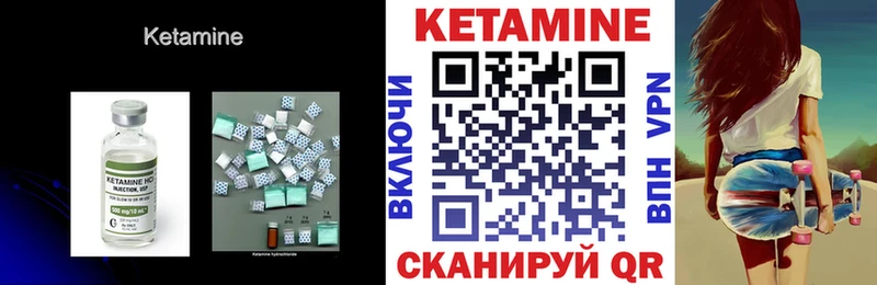 КЕТАМИН VHQ  Купить закладки  Гуково 
