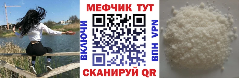 Купить закладки Гуково МЕФ mephedrone